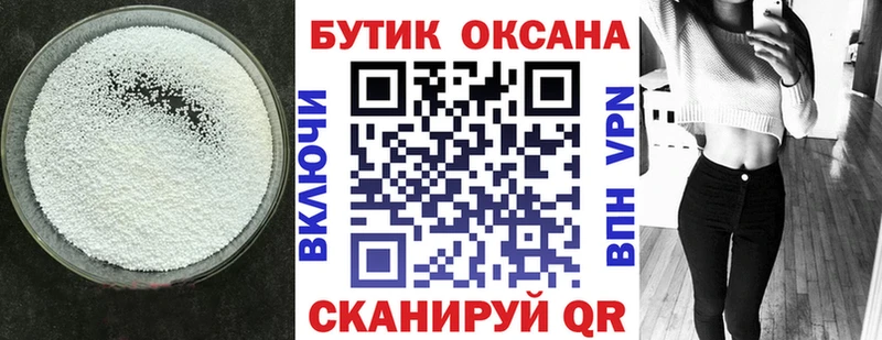 Бутират оксана  Набережные Челны 
