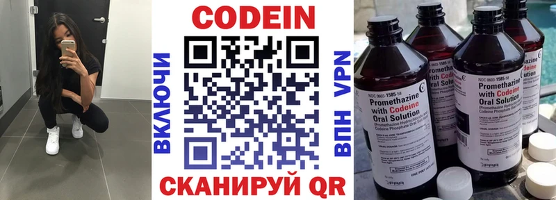 Кодеин Purple Drank  Набережные Челны 