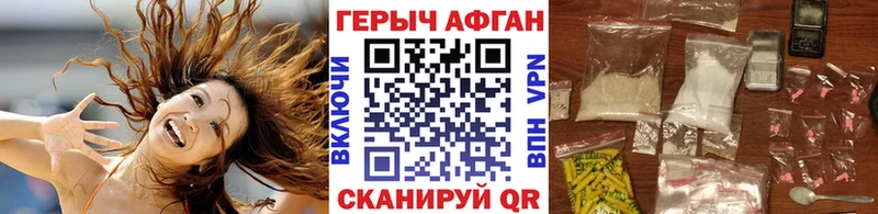 ГЕРОИН Афган  Набережные Челны 