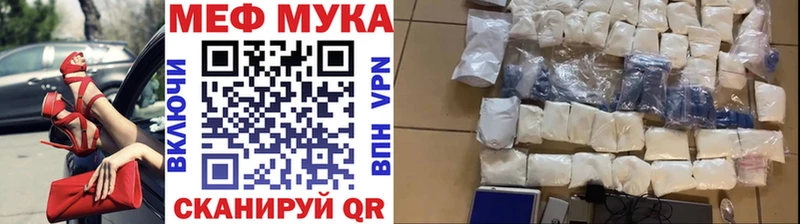 МЕФ мука Набережные Челны